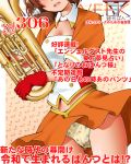  1girl :d blush brown_hair commentary_request dr_rex euphonium floral_print gloves gluteal_fold head_out_of_frame hibike!_euphonium holding holding_instrument instrument navel open_mouth orange_skirt oumae_kumiko panties pleated_skirt print_panties puffy_short_sleeves puffy_sleeves red_gloves round_teeth shirt short_sleeves skirt smile solo teeth underwear upper_teeth white_shirt yellow_panties 