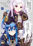  2girls ararecoa armor belt blue_eyes blue_hair brown_gloves closed_mouth female_my_unit_(fire_emblem:_kakusei) fire_emblem fire_emblem:_kakusei fire_emblem_heroes gimurei gloves grey_background hair_grab highres long_hair long_sleeves lucina multiple_girls my_unit_(fire_emblem:_kakusei) nintendo open_mouth pointing pointing_forward red_eyes robe simple_background sitting_on_shoulder tiara twintails white_hair 