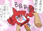  ambiguous_gender animate_inanimate blush censored dialogue disembodied_hand disembodied_penis duo erection hi_res human imminent_sex interspecies japanese_text living_machine machine male male/ambiguous mammal nintendo not_furry penis pok&eacute;mon pok&eacute;mon_(species) pok&eacute;philia rotom rotom_pok&eacute;dex solo_focus speech_bubble text translated unknown_artist vein veiny_penis video_games 