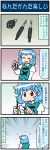 4koma adapter artist_self-insert blue_eyes blue_hair comic commentary_request eyes_closed flying_sweatdrops gradient gradient_background heterochromia highres juliet_sleeves long_sleeves mizuki_hitoshi open_mouth puffy_sleeves red_eyes short_hair smile solo sweatdrop tatara_kogasa touhou translation_request vest 