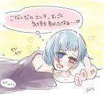 bed blanket blue_eyes blue_hair blush commentary_request drooling heart heart_eyes heterochromia highres implied_masturbation lying messy_hair open_mouth pillow red_eyes salt_(seasoning) speech_bubble tatara_kogasa touhou translation_request 
