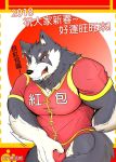  2018 biceps blue_eyes bulge canid canine canis chinese_text clothing derose domestic_dog fur grey_fur kemo_coliseum male mammal multicolored_fur muscular muscular_male one_eye_closed pecs signature solo text topwear translation_request two_tone_fur volga white_fur 