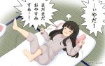 1girl bangs barefoot blush brown_hair brown_kimono commentary_request eyebrows_visible_through_hair eyes_closed futon hatsuyuki_(kantai_collection) japanese_clothes kantai_collection kimono legs_up long_hair long_sleeves lying miicha nose_blush on_back on_bed open_mouth pillow soles solo tatami tears translation_request twitter_username v-shaped_eyebrows very_long_hair 