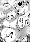  2019 anthro canid canine chinese_text derose duo fur holidays looking_back male male/male mammal new_year pecs slightly_chubby suid suina sus_(pig) text translation_request wild_boar 