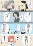  +++ 1boy 3girls 4koma :d ahoge bangs beret black_hair black_headwear black_ribbon blonde_hair blue_eyes blush chaldea_uniform collared_shirt comic commentary_request diagonal-striped_neckwear diagonal_stripes eyebrows_visible_through_hair fate/grand_order fate_(series) flower fujimaru_ritsuka_(female) fur_trim gray_(lord_el-melloi_ii) green_neckwear green_sweater grey_flower grey_rose hair_between_eyes hair_flower hair_ornament hat hinomaru_(futagun) hood hood_up jacket long_hair lord_el-melloi_ii_case_files multiple_girls necktie nose_blush open_mouth reines_el-melloi_archisorte ribbon rose shirt silver_hair smile squiggle striped striped_neckwear sweater tears tilted_headwear translation_request trembling uniform waver_velvet wavy_mouth white_jacket white_shirt 