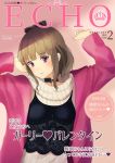  1girl alice_gear_aegis bow braid character_name choker cover dated eyebrows_visible_through_hair fujimo_ruru hair_bow highres jacket light_brown_hair looking_at_viewer magazine_cover nail_polish pink_jacket purple_eyes shimoochiai_touka solo sunlight translation_request 
