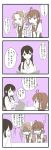  3girls 4koma ahoge akagi_(kantai_collection) arashi_(kantai_collection) bangs black_vest blouse book breasts comic commentary_request eyes_closed hakama_skirt highres holding holding_book japanese_clothes kagerou_(kantai_collection) kantai_collection large_breasts laughing long_hair mocchi_(mocchichani) monochrome multiple_girls neck_ribbon open_book open_eyes open_mouth ribbon school_uniform shaded_face shirt short_hair sitting smile speech_bubble straight_hair sweatdrop table thought_bubble translation_request twintails vest white_shirt 