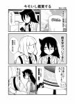  2girls bags_under_eyes blazer cellphone comic commentary_request greyscale hair_between_eyes holding holding_cellphone holding_phone jacket katakoriku kuroki_tomoko long_hair monochrome movie_theater multiple_girls necktie phone school_briefcase school_uniform short_hair smartphone sweatdrop title translation_request twitter_username uchi_emiri watashi_ga_motenai_no_wa_dou_kangaetemo_omaera_ga_warui! |_| 