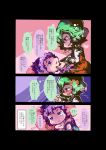  2girls 3koma bare_shoulders black_hairband blue_eyes blush chibi comic commentary_request drooling evil_grin evil_smile glisten green_hair grin hairband heart highres kazami_yuuka komeiji_satori long_sleeves looking_at_another lying multiple_girls off_shoulder on_back open_mouth purple_hair red_eyes shaded_face sharp_teeth short_hair smile teeth thought_bubble touhou translation_request yuri 