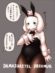  340m/sec 3:4 asriel_dreemurr blush bovid bow_tie bulge caprine clothed clothing crossdressing cub fake_ears fangs front_view fur girly goat grey_background hand_on_chest hi_res japanese_text legwear leotard male mammal pantyhose sans_(undertale) simple_background slightly_chubby solo_focus speech_bubble teal_eyes text translation_request undertale video_games white_fur wrist_cuff young 