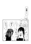  batabata0015 comic hair_ribbon high_ponytail highres japanese_clothes kaga_(kantai_collection) kantai_collection katsuragi_(kantai_collection) long_hair monochrome muneate ponytail ribbon shiny shiny_skin side_ponytail sparkle translation_request 