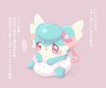  &lt;3 ... bibit blue_fur blue_hair blush bow clothed clothing cocotama deity dialogue diaper digital_media_(artwork) eyelashes featureless_limbs female feral fur hair himitsu_no_cocotama japanese_text mammal open_mouth pink_eyes ribbons simple_background solo speech_bubble text translation_request すづ☆up_date 