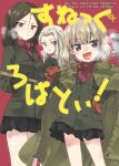  3girls :d bangs black_gloves black_hair black_skirt blonde_hair blue_eyes breath brown_coat brown_mittens clara_(girls_und_panzer) closed_mouth coat commentary_request cover cover_page doujin_cover drawstring emblem eyebrows_visible_through_hair fang girls_und_panzer gloves green_jacket hand_on_hip holding holding_shovel hooded_coat jacket jacket_on_shoulders katyusha kuroi_mimei light_blush light_frown long_hair long_sleeves looking_at_viewer looking_back miniskirt multiple_girls nonna open_clothes open_coat open_mouth over_shoulder parted_lips pleated_skirt pravda_school_uniform red_background red_shirt school_uniform shirt short_hair shovel skirt smile standing swept_bangs translation_request turtleneck 