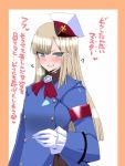  1girl ascot blonde_hair blue_eyes coat comic commentary_request eyebrows_visible_through_hair fate/grand_order fate_(series) frilled_sleeves frills gloves hat heart long_hair looking_at_viewer lord_el-melloi_ii_case_files military military_hat military_uniform peaked_cap reines_el-melloi_archisorte sako_(bosscoffee) sidelocks smirk solo standing translation_request uniform upper_body 