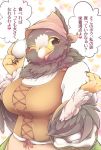  1girl bird black_eyes furry japanese_text negoya open_mouth solo translation_request 