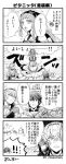  2boys 2girls 4koma alfonse_(fire_emblem) armor backpack bag bandanna bow braid brother_and_sister comic crown_braid felicia_(fire_emblem_if) fire_emblem fire_emblem_heroes fire_emblem_if gloves greyscale hairband leon_(fire_emblem_if) long_hair monochrome multiple_boys multiple_girls nintendo open_mouth sharena short_hair siblings t_misaomaru translation_request twitter_username 