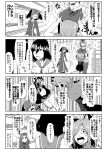  4koma 5girls anger_vein animal_ears animal_print breast_grab breast_rest breasts breasts_on_head capelet comic dress emphasis_lines enami_hakase eyes_closed flying_sweatdrops grabbing hair_ornament hat highres hood jewelry kasodani_kyouko kumoi_ichirin large_breasts monochrome mouse_ears mouse_tail multiple_girls murasa_minamitsu nazrin open_mouth pendant sailor_collar sailor_hat shirt_grab short_hair sweatdrop tail tiger_print toramaru_shou touhou translation_request 