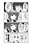  :d ? ahoge bangs bare_shoulders blush collarbone comic dog_tags double_bun eyebrows_visible_through_hair eyes_closed greyscale hair_flaps hair_ornament hair_ribbon hairclip highres kantai_collection kongou_(kantai_collection) long_hair looking_at_viewer messy_hair monochrome multiple_girls open_mouth remodel_(kantai_collection) ribbon ryuujou_(kantai_collection) sidelocks smile tank_top translation_request twintails yua_(checkmate) yuudachi_(kantai_collection) 