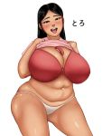  1girl belly between_breasts black_eyes black_hair blush bra breasts cleavage highres huge_breasts long_hair looking_at_viewer open_mouth original panties plump shirt shirt_lift smile solo standing tongue tongue_out toroboro underwear 