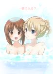  2girls bath bathing blonde_hair blue_eyes blush breasts brown_eyes brown_hair bubble_bath cleavage closed_mouth collarbone darjeeling eyebrows eyebrows_visible_through_hair girls_und_panzer looking_at_viewer medium_breasts multiple_girls nishizumi_miho open_mouth rurikoke shiny shiny_hair short_hair smile sweat yuri 