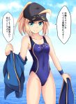  1girl ahoge artoria_pendragon_(all) baseball_cap blonde_hair blue_eyes blue_jacket blue_sky breasts cloud collarbone commentary_request competition_swimsuit covered_navel cowboy_shot cross_(crossryou) day fate/extella fate/extra fate/grand_order fate_(series) hair_through_headwear hat highres horizon jacket jacket_removed looking_at_viewer mysterious_heroine_x ocean one-piece_swimsuit outdoors ponytail purple_swimsuit rojiura_satsuki:_chapter_heroine_sanctuary sky small_breasts solo standing swimsuit track_jacket translation_request water 
