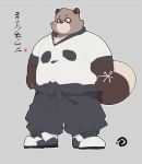  2018 anthro brown_fur canid canine clothing fur hi_res humanoid_hands male mammal overweight overweight_male pants quanjiang raccoon_dog shirt solo tanuki text topwear 