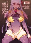  1girl armor bangs bikini_armor breasts cover cover_page detached_sleeves doujin_cover dress earrings eyebrows_visible_through_hair fate/grand_order fate_(series) flower hair_between_eyes hair_ribbon heart heart-shaped_pupils highres jewelry kama_(fate/grand_order) kanzume large_breasts long_hair looking_at_viewer lotus open_mouth partially_visible_vulva petals pink_ribbon purple_dress purple_legwear purple_sleeves red_eyes red_ribbon revealing_clothes ribbon ring silver_hair sleeveless sleeveless_dress solo symbol-shaped_pupils translation_request 