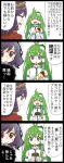  2girls 4koma arms_up blue_hair blush bouquet comb comic commentary_request detached_sleeves eyes_closed facing_another flower frog_hair_ornament green_eyes green_hair hair_ornament hair_tubes highres holding holding_bouquet holding_comb jetto_komusou kochiya_sanae long_hair looking_at_viewer mother&#039;s_day multiple_girls open_mouth red_eyes red_flower red_rose rope rose shimenawa short_hair snake_hair_ornament standing sweatdrop touhou translation_request very_long_hair yasaka_kanako 