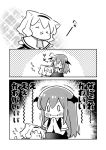  /\/\/\ 0_0 2girls 3koma :3 :d =_= ^_^ alice_margatroid animal_ears ascot bat_wings blush capelet cat_ears cat_tail chibi closed_eyes comic commentary_request eyes_closed greyscale hair_between_eyes hairband hands_together head_wings kemonomimi_mode koakuma long_hair megumiya minigirl monochrome multiple_girls no_nose open_mouth short_hair short_sleeves sidelocks skirt skirt_set smile sparkle tail touhou translation_request trembling vest wings 