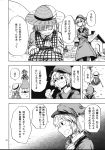  2girls ascot comic flower greyscale hair_bobbles hair_ornament hat highres house kawashiro_nitori kazami_yuuka long_sleeves monochrome multiple_girls munakata_(sekimizu_kazuki) page_number plaid plaid_skirt plaid_vest scan short_hair short_twintails skirt straw_hat touhou translation_request twintails two_side_up vest 