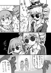  2girls 3boys absurdres ajirogasa animal_ears bespectacled blush bow broom comic commentary_request drill_hair fang glasses greyscale hair_bow hakonnbo hat hat_bow highres holding holding_broom jacket jewelry kasodani_kyouko long_sleeves monochrome multiple_boys multiple_girls necklace open_clothes open_jacket open_mouth sketch sparkle sunglasses top_hat touhou translation_request twin_drills wide_sleeves yorigami_jo&#039;on 