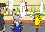  2019 anthro black_eyes black_hair blush clothed clothing deerstalker_hat detective_pikachu dipstick_ears disney female fur group hair hat hat_only headgear headwear hi_res human jacket judy_hopps lagomorph male mammal mostly_nude multicolored_ears nintendo pikachu pok&eacute;mon pok&eacute;mon_(species) pok&eacute;mon_detective_pikachu police_uniform red_cheeks smile text tim_goodman topwear uniform video_games yellow_fur zootopia 