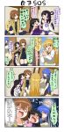  4koma ahoge animal_ears apron arms_up black_hair blank_eyes blonde_hair blue_eyes blue_hair blue_sky brown_eyes brown_hair cat_ears chibi clenched_hands coat comic commentary_request danyotsuba_(yuureidoushi_(yuurei6214)) detached_sleeves door eyebrows_visible_through_hair eyes_closed fox_ears green_eyes grey_eyes hair_ornament hairclip hand_on_own_chest highres japanese_clothes kimono knee_up light_brown_hair long_hair long_sleeves mii_(yuureidoushi_(yuurei6214)) musical_note necktie nekomiya_yoshiko one_eye_closed open_clothes open_coat open_door open_mouth original outstretched_arms pantyhose pink_hair pink_kimono raccoon_ears reiga_mieru school_uniform shaded_face shiki_(yuureidoushi_(yuurei6214)) short_hair short_sleeves shorts sidelocks sitting sky smile spoken_musical_note spread_arms standing sweatdrop tatami tenko_(yuureidoushi_(yuurei6214)) thighhighs translation_request trembling vest wide_sleeves youkai yuureidoushi_(yuurei6214) 
