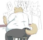  anthro belly big_belly brown_fur butt canid canine canis clothed clothing dialogue duo felid fur holding_object japanese_text male mammal menu obese obese_male open_mouth overweight overweight_male pukkunnnn simple_background sitting solo_focus speech_bubble standing sweat sweatdrop text translation_request waiter white_background 