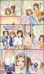  4girls aino_nagisa brown_eyes brown_hair character_name cinderella_girls_gekijou comic etou_misaki_(idolmaster) highres idolmaster idolmaster_cinderella_girls idolmaster_cinderella_girls_starlight_stage kishibe_ayaka kumajet_(11956) long_hair mole multiple_girls official_art pajamas pillow_fight ponytail short_hair smile third-party_edit third-party_source translation_request tsukimiya_miyabi 