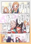  0_0 5girls ahoge animal_ears bangs blue_eyes blush breasts brown_hair chiya_(urara_meirochou) comic fang green_eyes hair_between_eyes highres japanese_clothes kimono long_hair matsuoka_michihiro medium_breasts multiple_girls natsume_nina natsume_nono open_mouth orange_hair purple_hair red_eyes silver_hair skin_fang tatsumi_kon translation_request urara_meirochou very_long_hair yukimi_koume yuri 