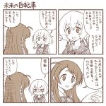  4koma blush bow bowtie comic eyebrows_visible_through_hair hair_ribbon konno_junko long_hair low_twintails minamoto_sakura ribbon twintails yuuki_akira zombie_land_saga 