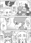  ayaka canid canine canis comic domestic_dog feral group husky japanese japanese_text kemono kyappy mammal nordic_sled_dog shiba_inu shibeta spitz text translation_request 