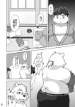  2019 anthro belly blush butt chubby_protagonist_(tas) clothing comic duo eyewear glasses hi_res human humanoid_hands japanese_text leib_(tas) male mammal overweight overweight_male pants polar_bear pomupomu490 protagonist_(tas) robe text tokyo_afterschool_summoners undressing ursid ursine video_games 
