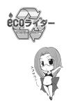  1girl arms_up bikini blush chibi eyebrows_visible_through_hair fate/hollow_ataraxia fate_(series) fue_(rhomphair) glasses highres long_hair monochrome navel parted_lips recycling_symbol rider scan semi-rimless_eyewear swimsuit translated very_long_hair 