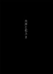  black_background dark_background kantai_collection monochrome no_humans shino_(ponjiyuusu) text_focus text_only_page title title_page translated 