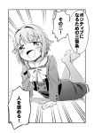  1girl blush emphasis_lines greyscale highres idolmaster idolmaster_cinderella_girls koshimizu_sachiko lying monochrome no_shoes on_stomach pantyhose pose short_hair solo speech_bubble translated yukie_(kusaka_shi) 