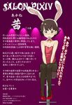  animal_ears brown_eyes brown_hair bunny_ears bunnysuit censored_text character_profile check_translation crossdressing embarrassed male_focus ookamiuo pantyhose partially_translated salon_pixiv sitting solo stool text_focus translation_request 