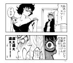  1boy 1girl asta_(black_clover) black_clover black_hair blush breasts coat comic daybreak door glasses headband monochrome sally_(black_clover) short_hair swimsuit translated wide-eyed 