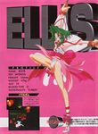  90s battle_arena_toshinden breasts cameltoe cute dress ellis ellis_(battle_arena_toshinden) ellis_(toushinden) flat_chest game green_hair knife kotobuki_tsukasa loli official_art oldschool small_breasts smile takara toushinden 