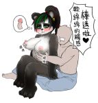  &lt;3 3_fingers 3_toes 5_fingers anthro areola big_breasts black_fur black_hair blizzard_entertainment breast_fondling breasts clothed clothed/nude clothed_male_nude_female clothing duo ear_piercing ear_ring erection erection_under_clothing eyebrow_through_hair eyebrows female fondling fur giant_panda green_eyes hair hand_on_breast hand_on_penis human human_on_anthro interspecies male male/female mammal menhou multicolored_fur nipples nude on_lap onomatopoeia pak_choi pandaren pants penis_fondling pictographics piercing pink_areola pink_nipples sound_effects text thought_bubble tied_hair toes translation_request translucent translucent_hair two_tone_fur ursid video_games warcraft white_fur 