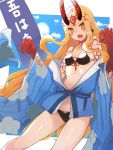  1girl bare_shoulders bikini black_bikini blonde_hair blue_kimono blue_sky brown_eyes cloud collarbone day facial_mark fate/grand_order fate_(series) forehead_mark front-tie_bikini front-tie_top highres horns ibaraki_douji_(fate/grand_order) ibaraki_douji_(swimsuit_lancer)_(fate) japanese_clothes kimono leaning_forward long_hair long_sleeves off_shoulder oni oni_horns outdoors pointy_ears redb short_kimono sky smile solo swimsuit very_long_hair water wide_sleeves 