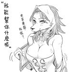  1:1 anthro bare_shoulders bedroom_eyes blizzard_entertainment blush breasts canid canine chinese_text cleavage clothed clothing collarbone female fiona_(warcraft) front_view fur glistening glistening_fur half-closed_eyes half-length_portrait looking_at_viewer mammal menhou monochrome motion_lines portrait seductive solo text three-quarter_view translation_request undressing video_games warcraft were werecanid werecanine werewolf worgen 