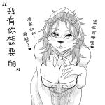  &lt;3 1:1 anthro bare_shoulders black_nose blizzard_entertainment blush breast_squish breasts canid canine cheek_tuft chinese_text cleavage clothed clothing female fiona_(warcraft) fur hair hand_on_breast leaning leaning_forward looking_at_viewer mammal menhou monochrome simple_background solo squish text translation_request tuft video_games warcraft were werecanid werecanine werewolf white_background worgen 