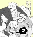  2019 anthro butt canid canine canis clothing crying cu_sith_(tas) domestic_dog duo eyes_closed eyewear glasses hi_res humanoid_hands inabayasuri japanese_text leib_(tas) male mammal nintendo nintendo_switch overweight overweight_male polar_bear robe sitting tears text tokyo_afterschool_summoners ursid ursine video_games 